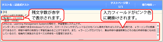 文字数を超過した場合イメージ図