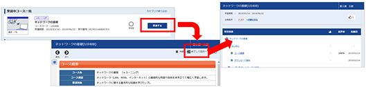 目次画面のスキップ