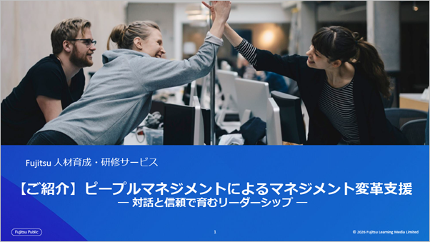 【Webサイト掲載用】ピープルマネジメントによるM変革支援イメージ