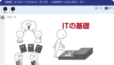 講義用動画サンプル画像