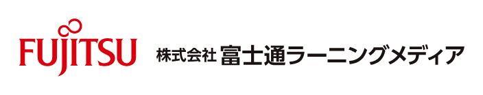 株式会社富士通ラーニングメディア