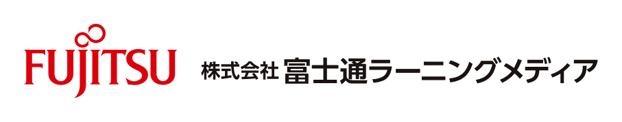 株式会社富士通ラーニングメディア