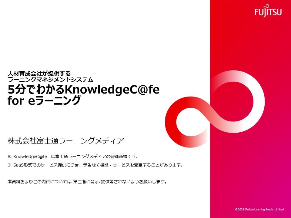 3. for eラーニング編