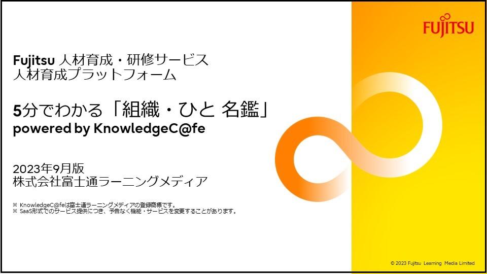 資料内容