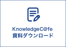 資料ダウンロード