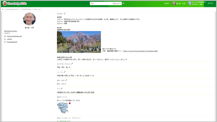 個人画面イメージ