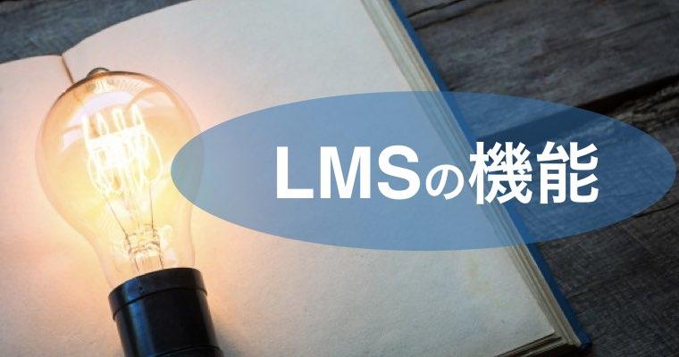 lms5-9.001.jpeg