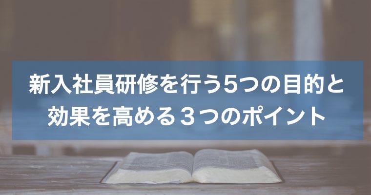 研修