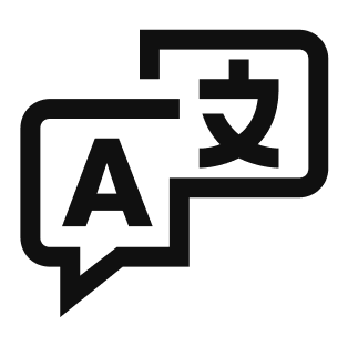 多言語対応