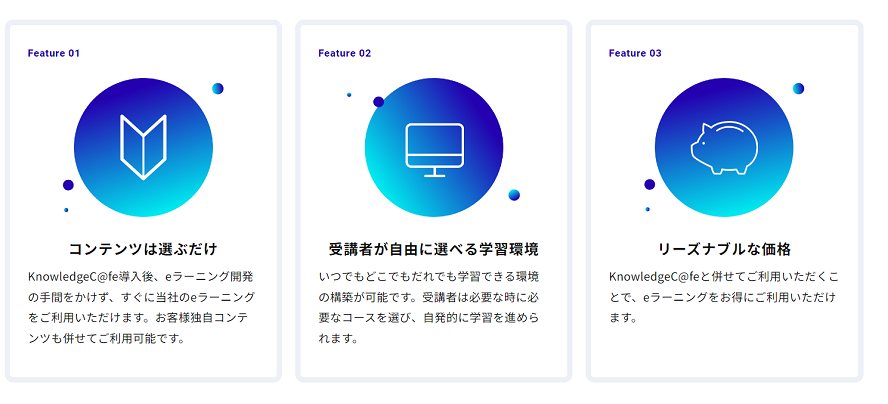 eラーニング受講オプション