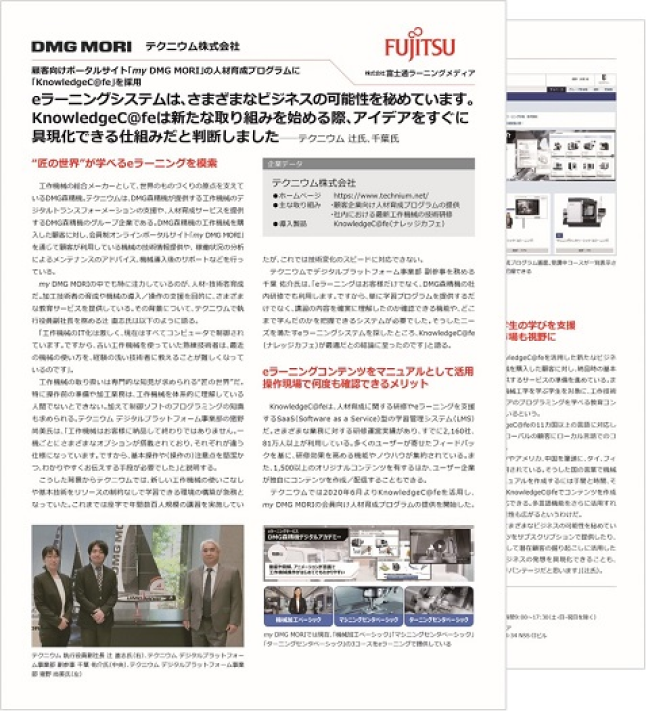 テクニウム株式会社 様