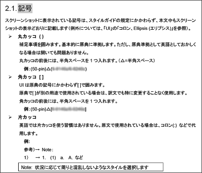 スタイルガイド