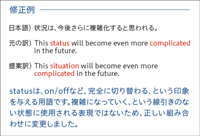 修正案の例