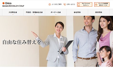 株式会社オリコフォレントインシュア様