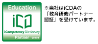 icdロゴ