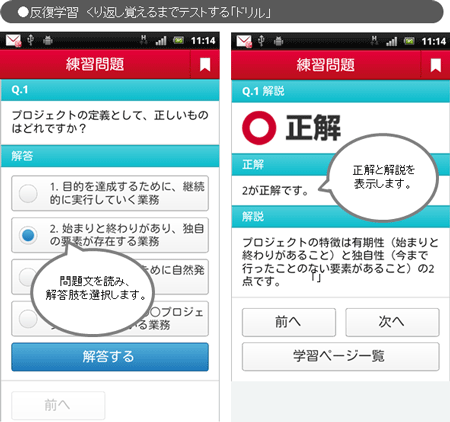 くり返し学習のドリル