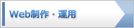 Web制作