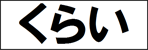 白い背景色の上に黒い文字があるサンプル