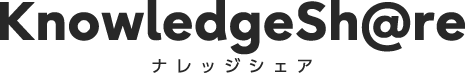KnowledgeSh@re（ナレッジシェア）