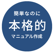 簡単
