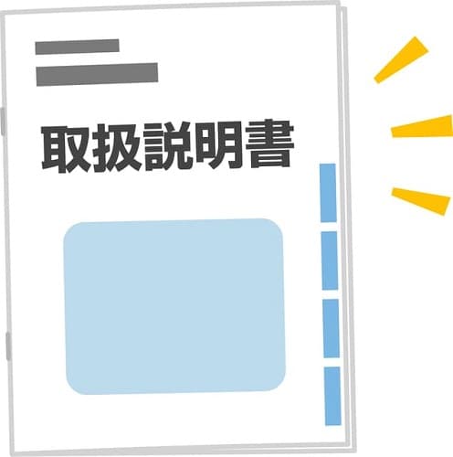 取説の作り方とは？基礎知識から具体的な記載内容・注意すべきポイントについて詳しく解説！