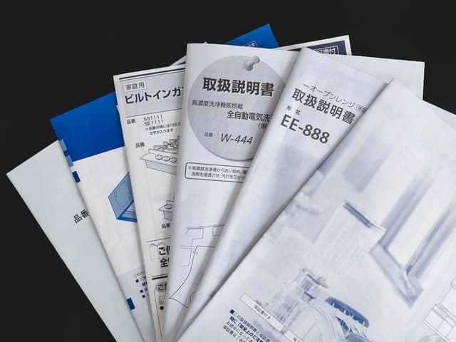取説の作り方