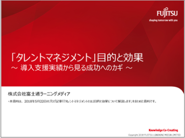 タレマネとは