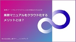 内製化の強化編
