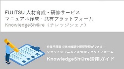 製品マニュアルのアウトソーシングを成功させるには？