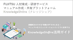 製品マニュアルのアウトソーシングを成功させるには？
