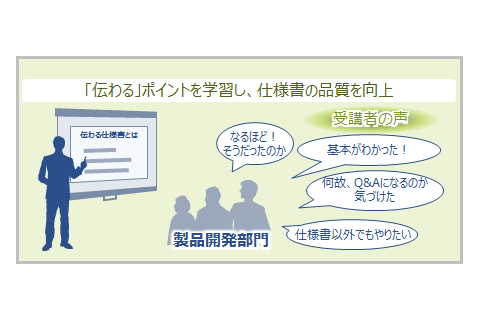 開発者向けライティング講座