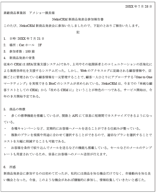 よう が こと ない よう な 今後 この 抗議のフレーズ