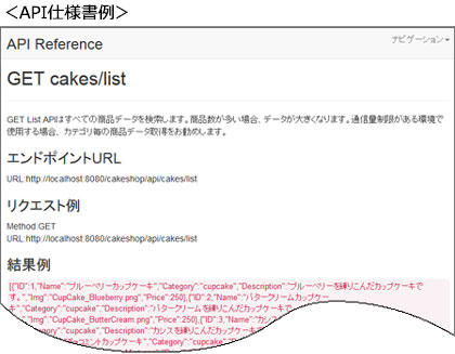 rest_api_2_03.jpg