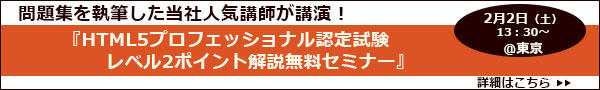 to_セミナーバナー.jpg