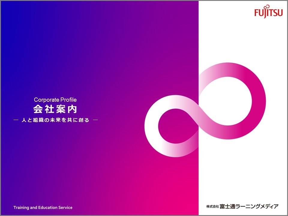 会社案内