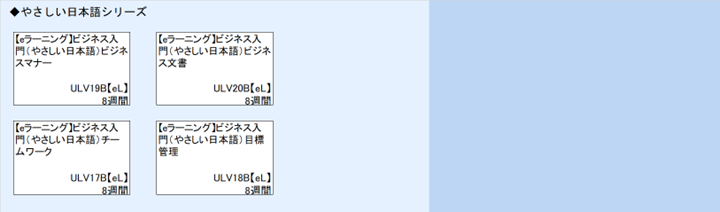 ◆やさしい日本語シリーズ