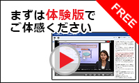 体験版へ