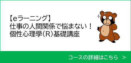 基礎講座