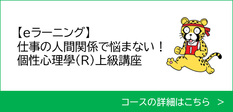 上級講座