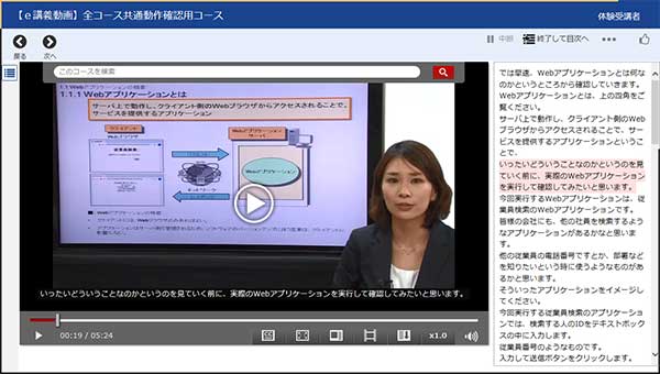 e講義動画イメージ