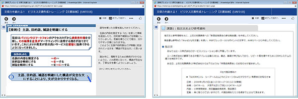 学習画面例