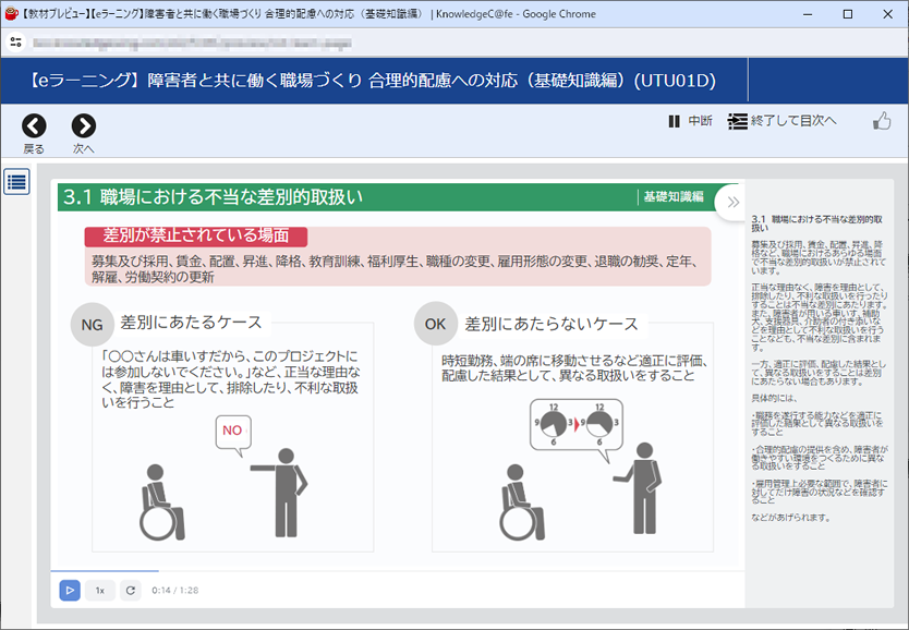 基礎知識編