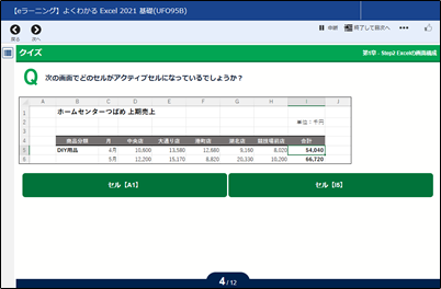 クイズ画面