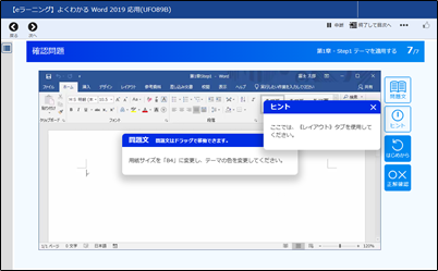 確認問題画面