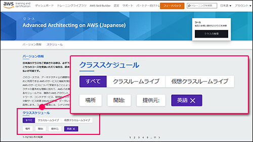 AWS画面4