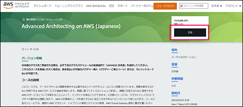 AWS画面6