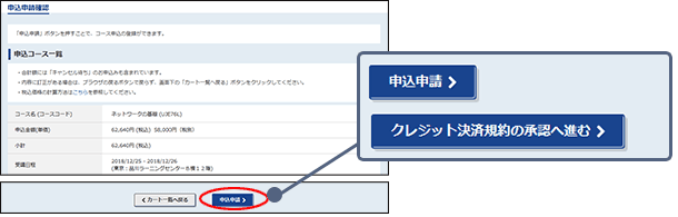 カート一覧画面