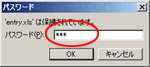 パスワード画面