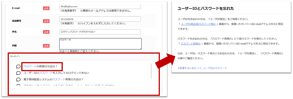 お問い合わせフォーム