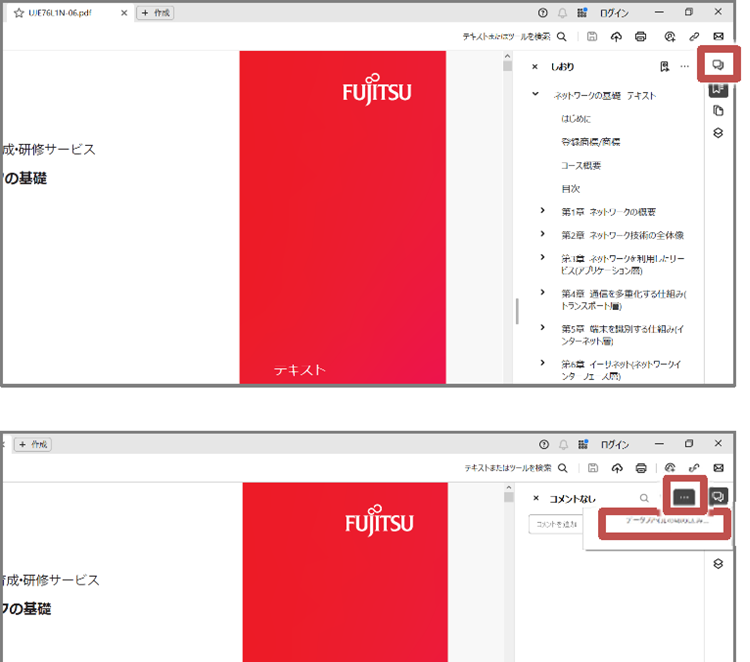データファイルの取り込み